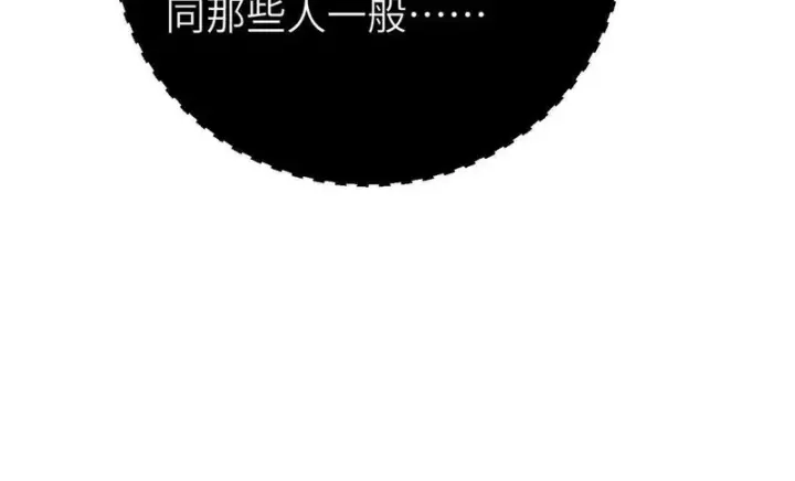 《全球高武》349 这个武者好嚣张图132
