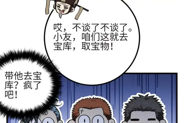 《全球高武》349 这个武者好嚣张图136