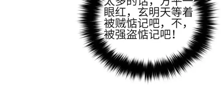 《全球高武》349 这个武者好嚣张图138