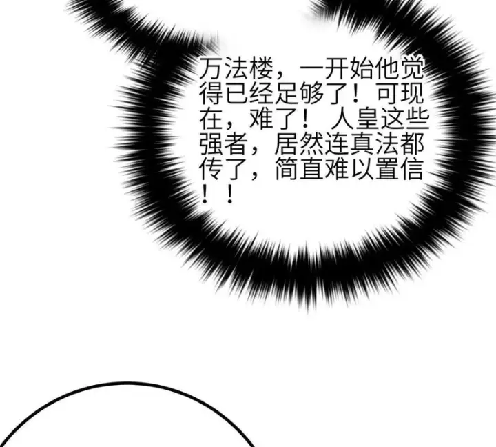 《全球高武》349 这个武者好嚣张图15