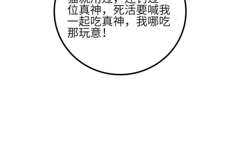 《全球高武》349 这个武者好嚣张图18