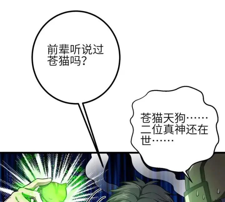 《全球高武》349 这个武者好嚣张图19