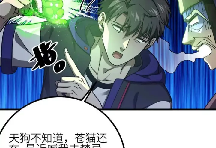 《全球高武》349 这个武者好嚣张图20