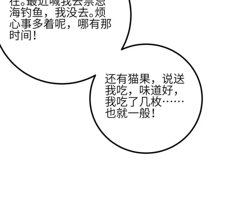 《全球高武》349 这个武者好嚣张图21