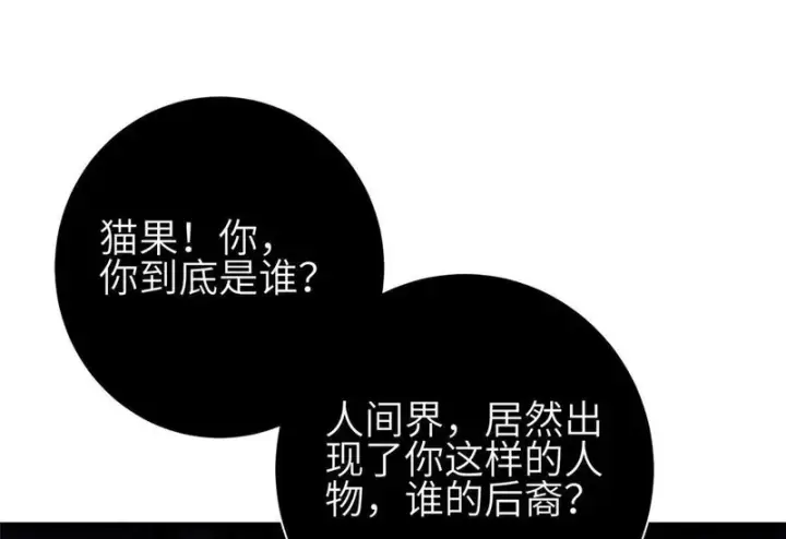 《全球高武》349 这个武者好嚣张图22