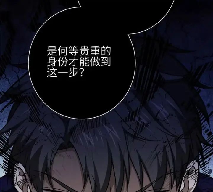 《全球高武》349 这个武者好嚣张图23