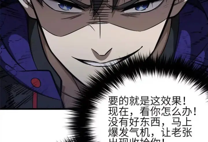 《全球高武》349 这个武者好嚣张图24