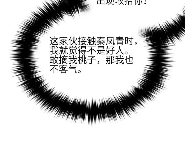《全球高武》349 这个武者好嚣张图25