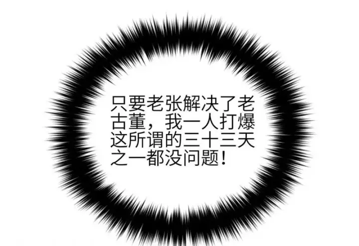《全球高武》349 这个武者好嚣张图26
