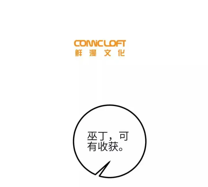 《全球高武》349 这个武者好嚣张图29