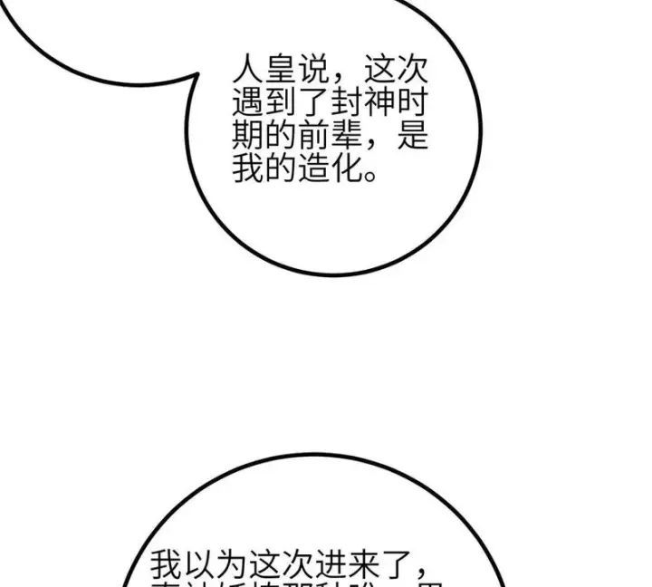 《全球高武》349 这个武者好嚣张图3