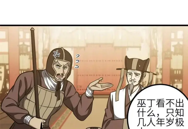 《全球高武》349 这个武者好嚣张图30