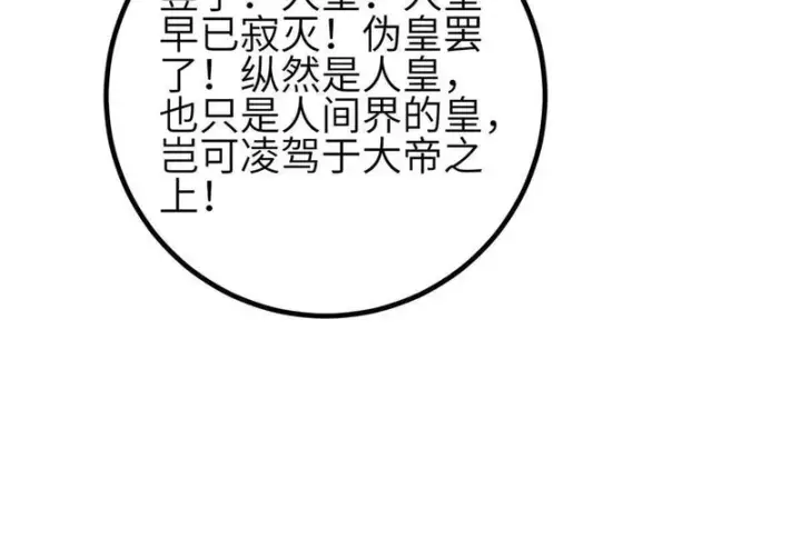 《全球高武》349 这个武者好嚣张图32