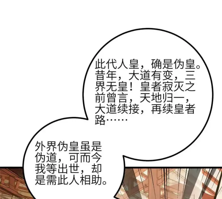 《全球高武》349 这个武者好嚣张图33