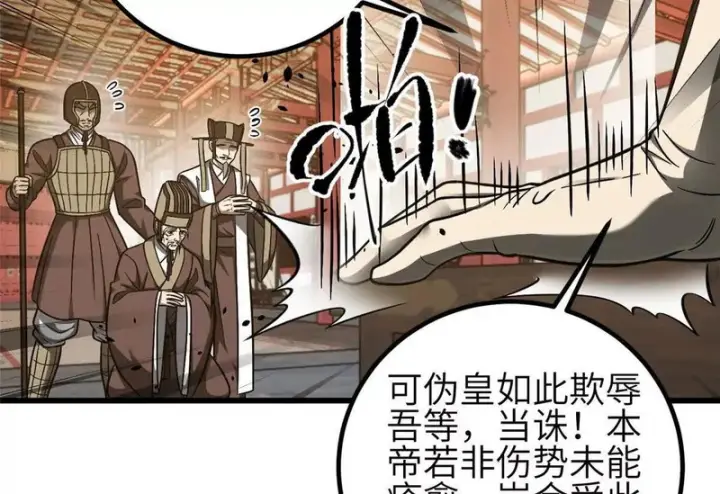《全球高武》349 这个武者好嚣张图34