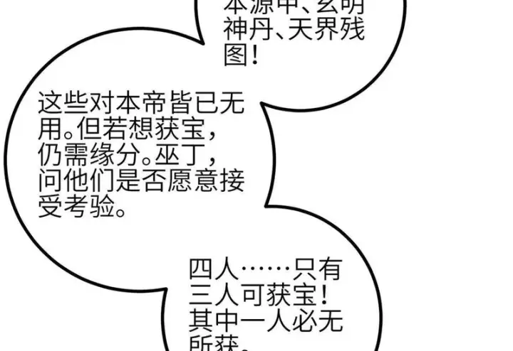 《全球高武》349 这个武者好嚣张图36