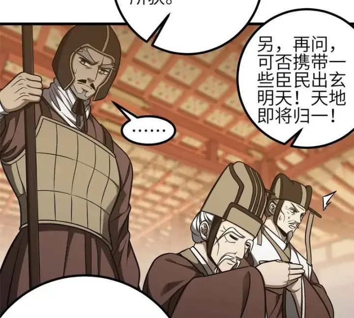 《全球高武》349 这个武者好嚣张图37