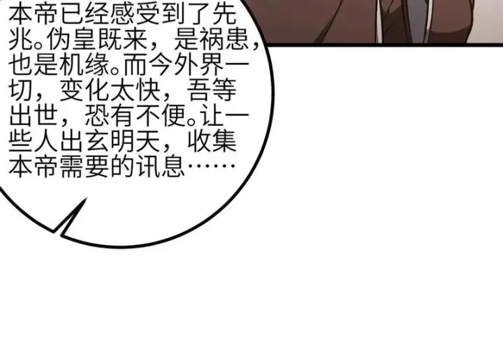 《全球高武》349 这个武者好嚣张图38