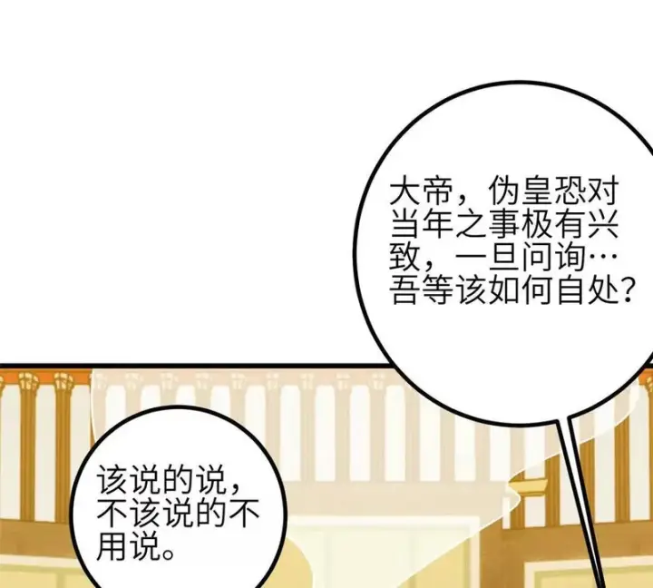 《全球高武》349 这个武者好嚣张图39