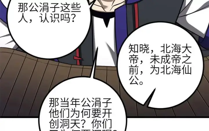 《全球高武》349 这个武者好嚣张图48