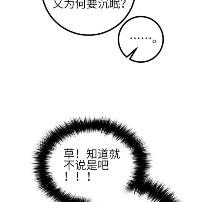 《全球高武》349 这个武者好嚣张图49