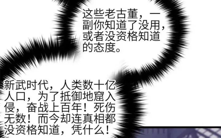 《全球高武》349 这个武者好嚣张图50