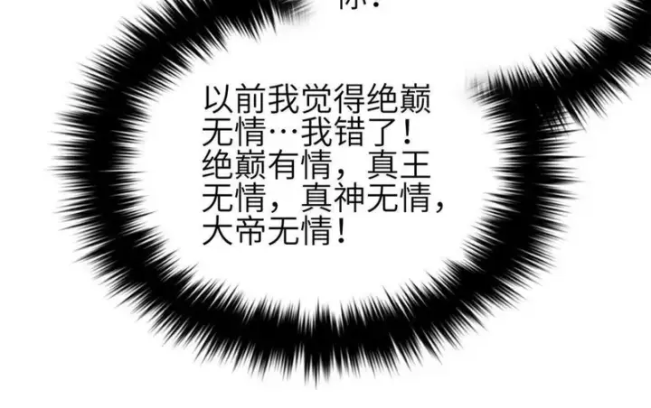 《全球高武》349 这个武者好嚣张图52