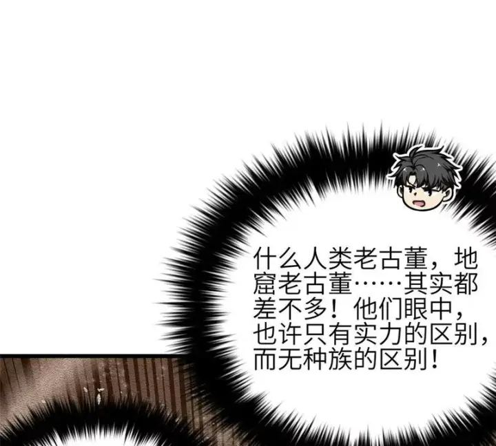 《全球高武》349 这个武者好嚣张图53