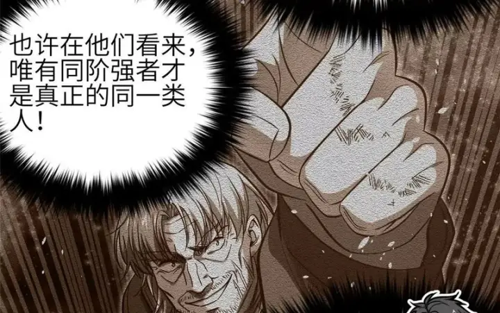 《全球高武》349 这个武者好嚣张图54