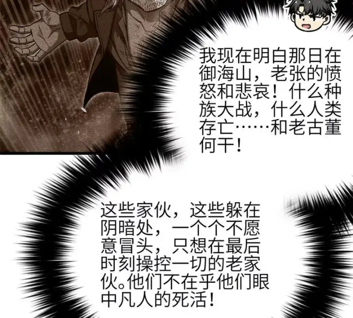 《全球高武》349 这个武者好嚣张图55