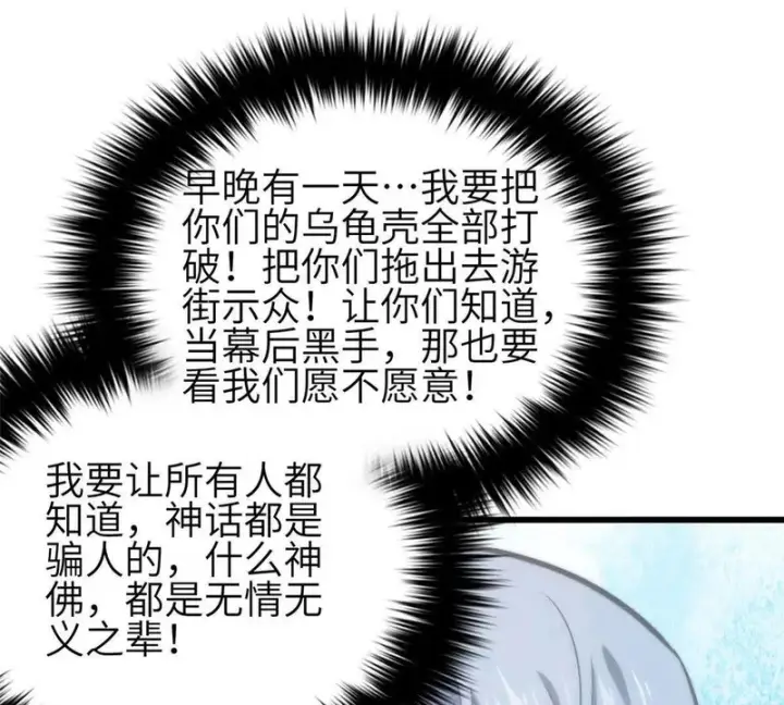 《全球高武》349 这个武者好嚣张图57