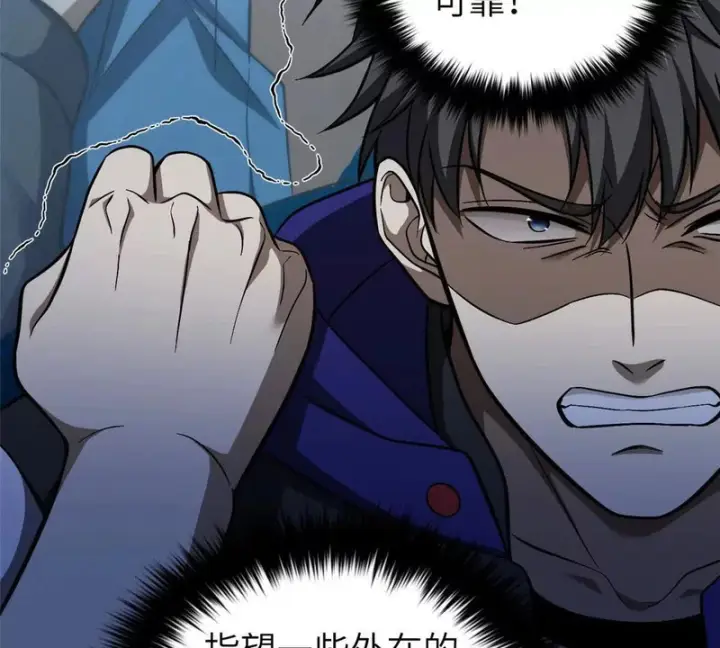 《全球高武》349 这个武者好嚣张图59