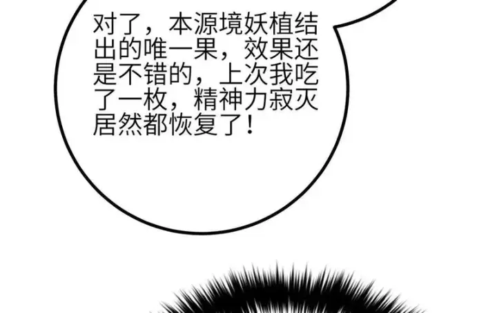 《全球高武》349 这个武者好嚣张图6