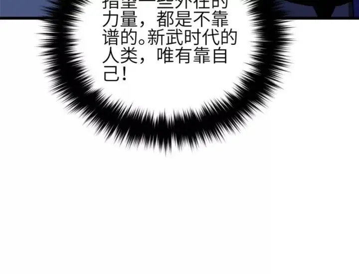 《全球高武》349 这个武者好嚣张图60