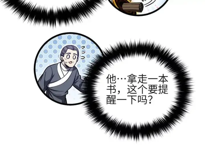 《全球高武》349 这个武者好嚣张图62