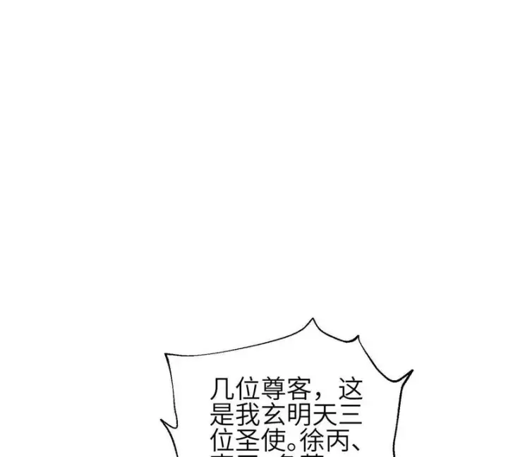 《全球高武》349 这个武者好嚣张图63