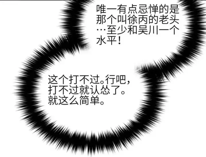 《全球高武》349 这个武者好嚣张图66