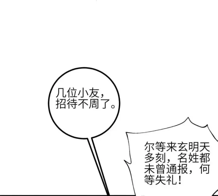 《全球高武》349 这个武者好嚣张图67