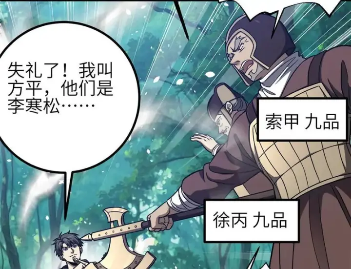 《全球高武》349 这个武者好嚣张图68