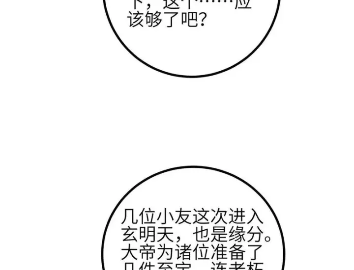 《全球高武》349 这个武者好嚣张图70