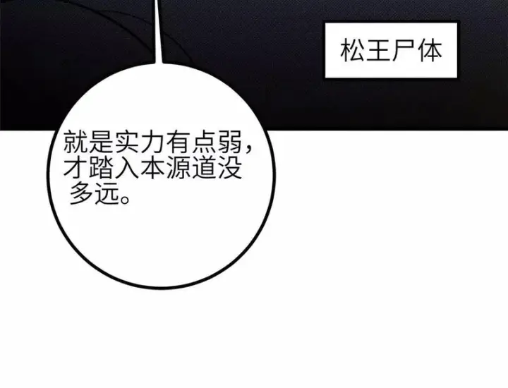 《全球高武》349 这个武者好嚣张图76
