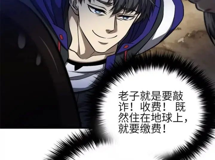 《全球高武》349 这个武者好嚣张图78
