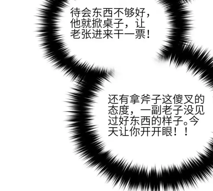 《全球高武》349 这个武者好嚣张图79