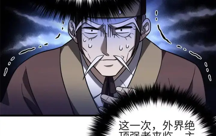 《全球高武》349 这个武者好嚣张图8