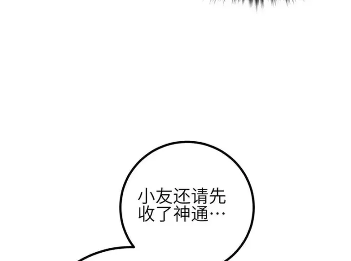 《全球高武》349 这个武者好嚣张图80