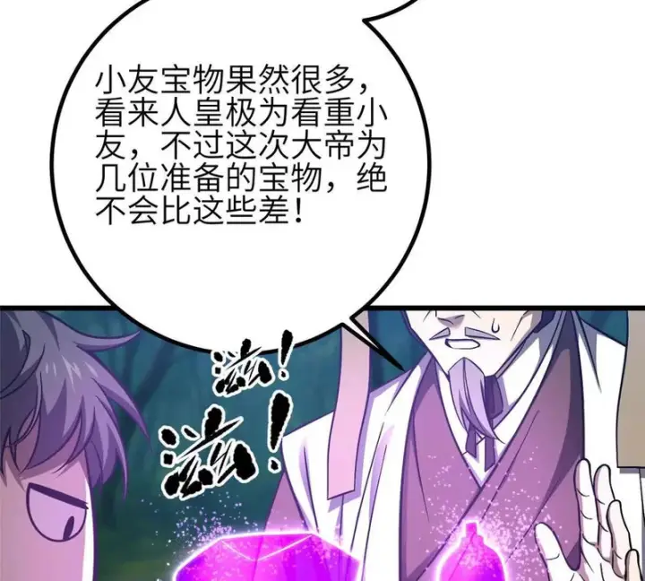 《全球高武》349 这个武者好嚣张图81