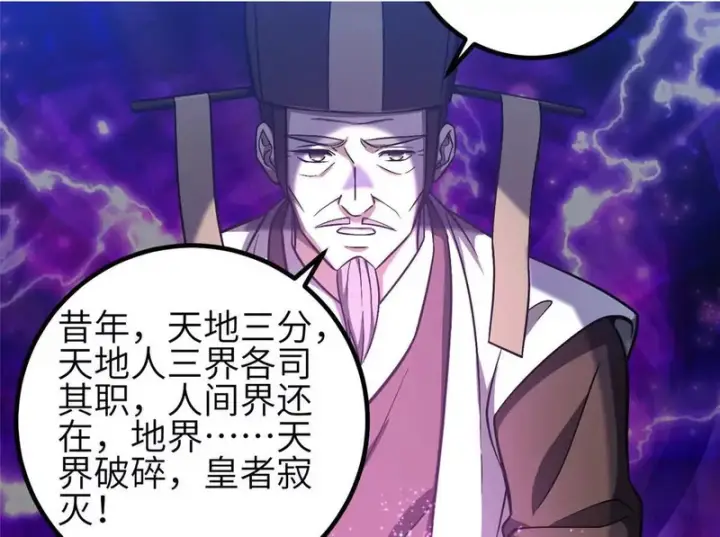 《全球高武》349 这个武者好嚣张图84