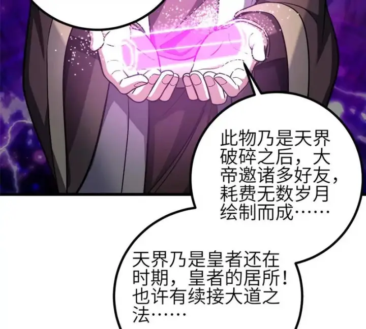 《全球高武》349 这个武者好嚣张图85
