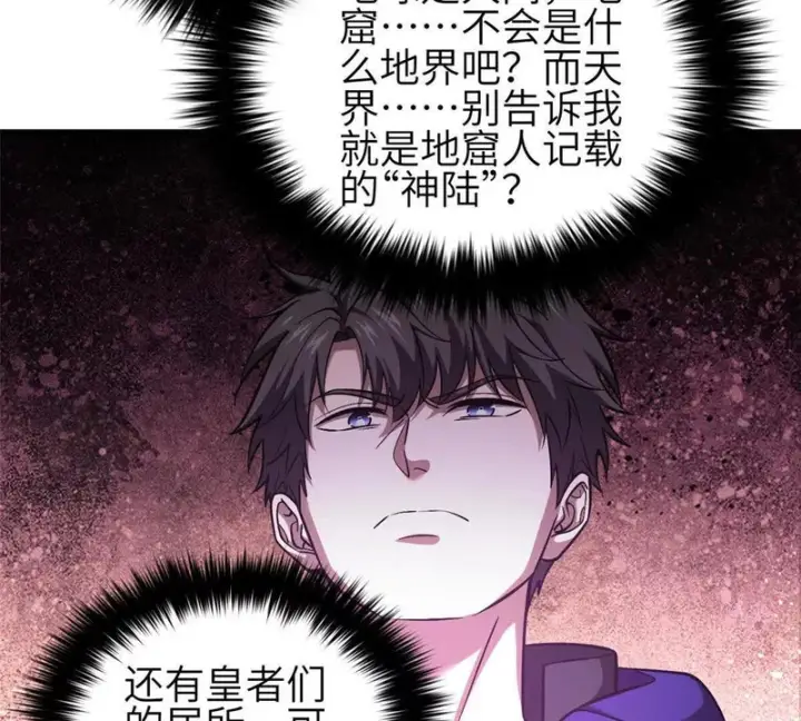 《全球高武》349 这个武者好嚣张图87