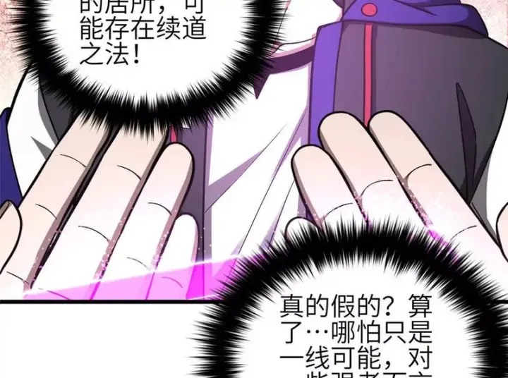《全球高武》349 这个武者好嚣张图88